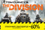 Divisionpromo_1280x720